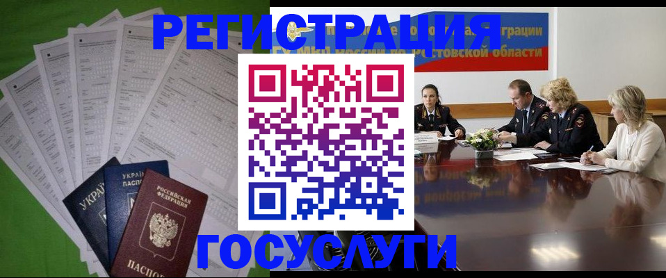 прописка от собственника в Канске