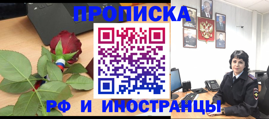 временная регистрация собственник в Канске